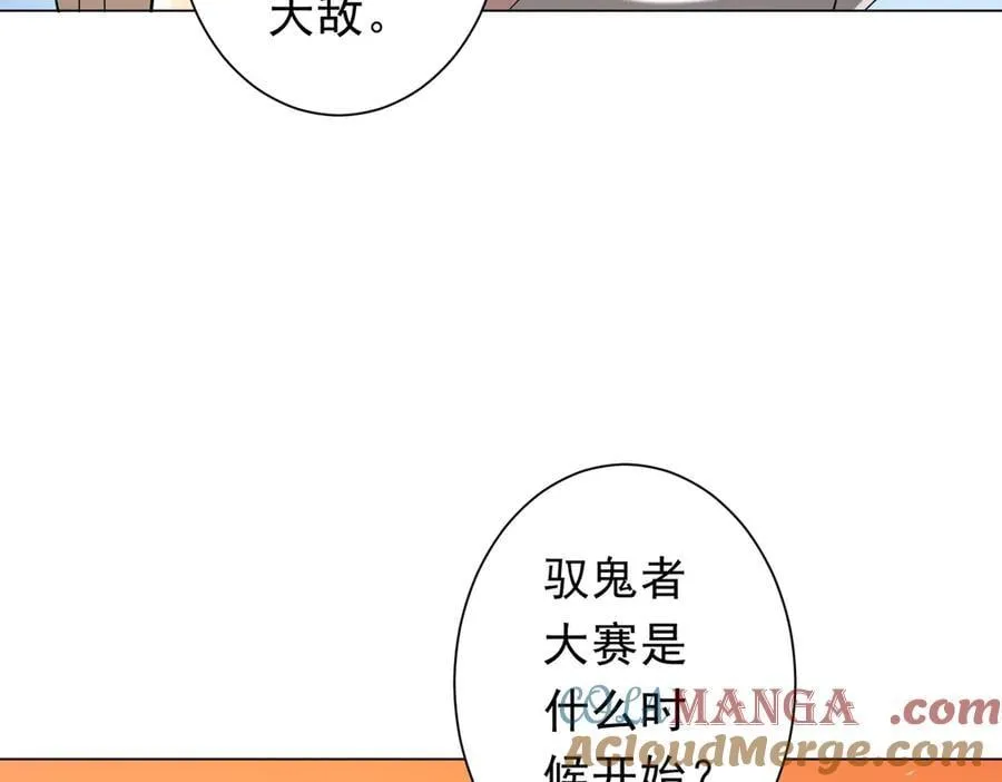 第155话 大夏驭鬼传承！ 第33页