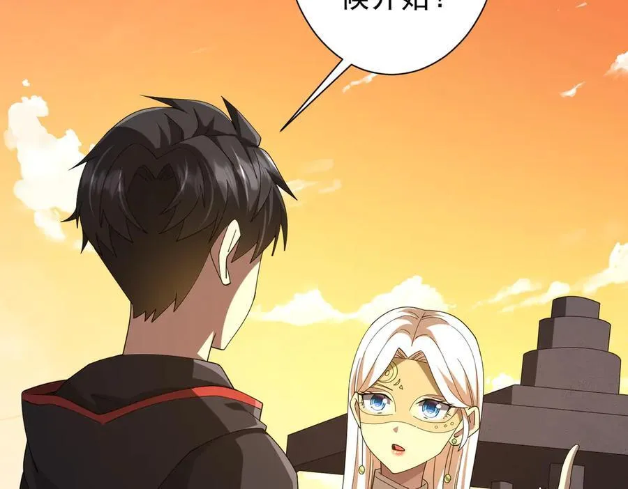 第155话 大夏驭鬼传承！ 第34页