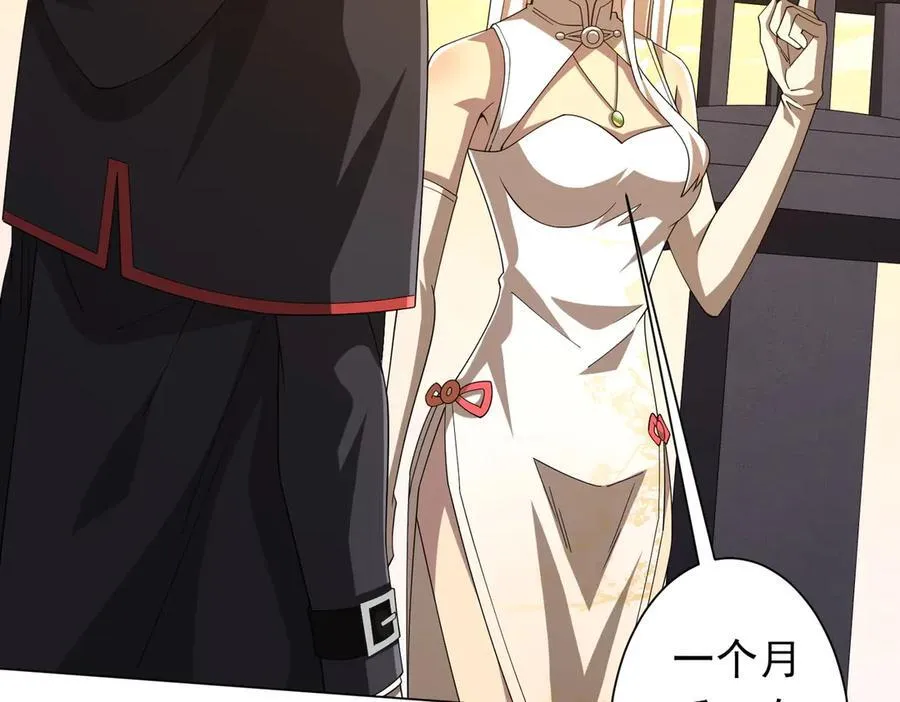 第155话 大夏驭鬼传承！ 第35页