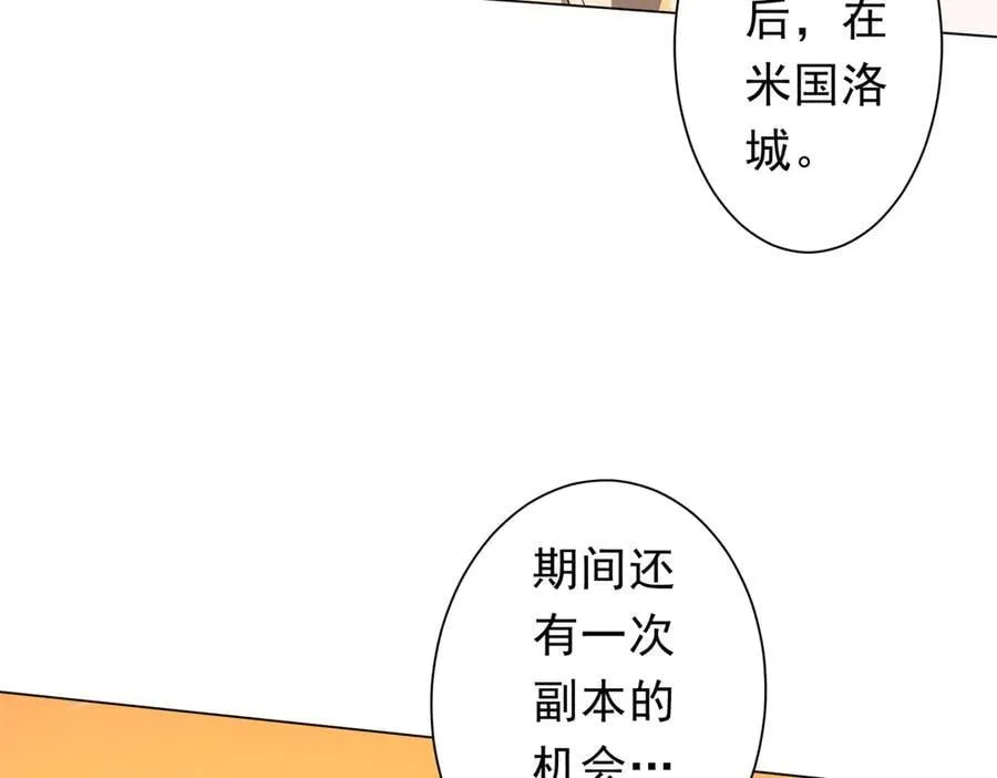 第155话 大夏驭鬼传承！ 第36页