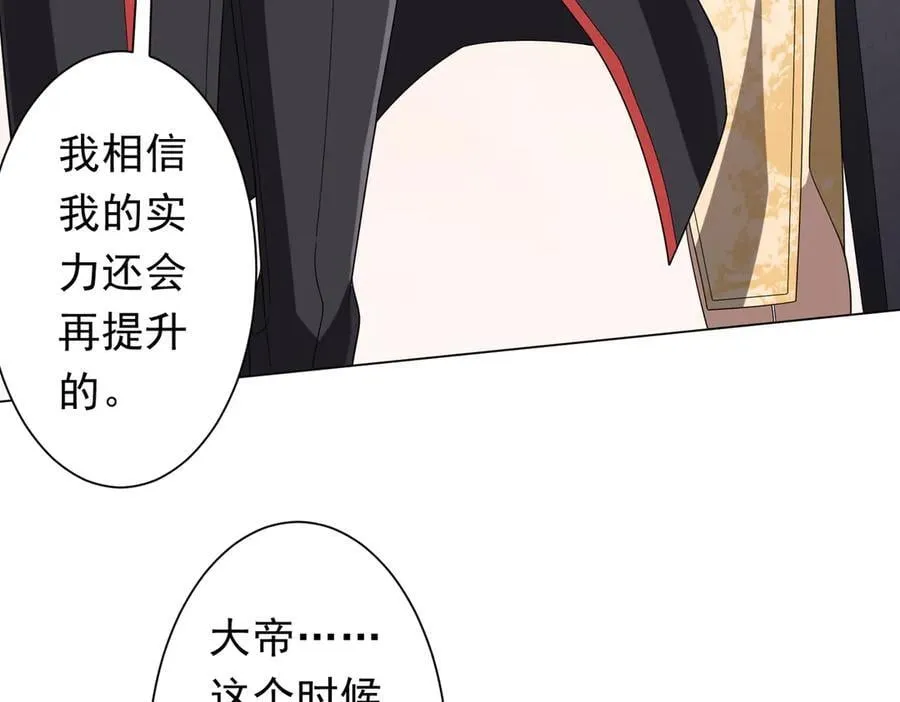 第155话 大夏驭鬼传承！ 第39页