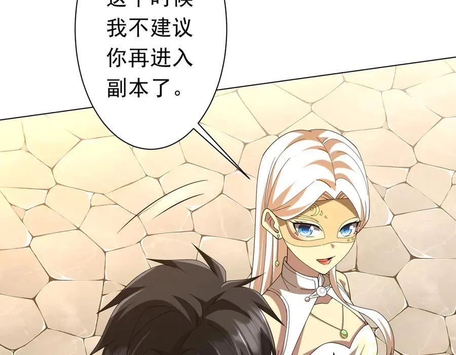 第155话 大夏驭鬼传承！ 第40页