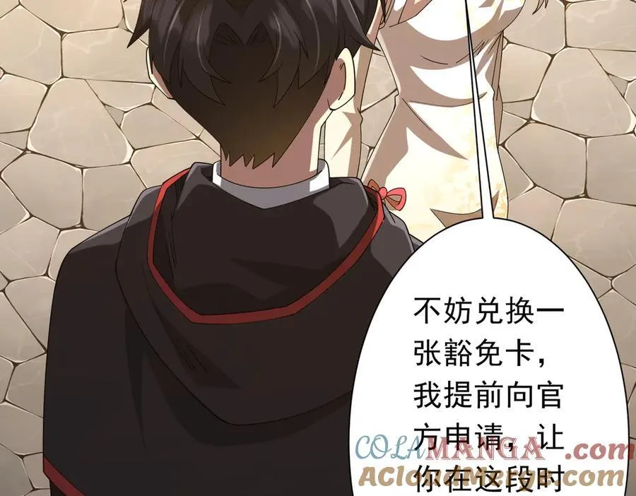 第155话 大夏驭鬼传承！ 第41页