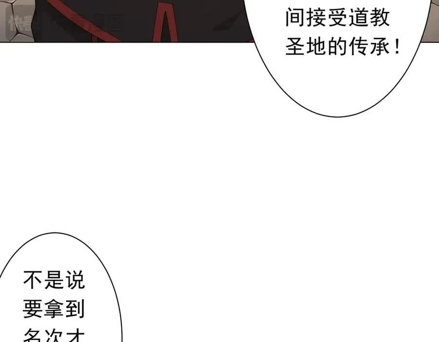 第155话 大夏驭鬼传承！ 第42页
