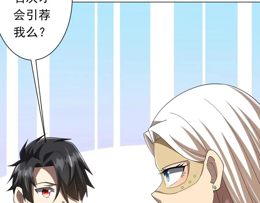 第155话 大夏驭鬼传承！ 第43页