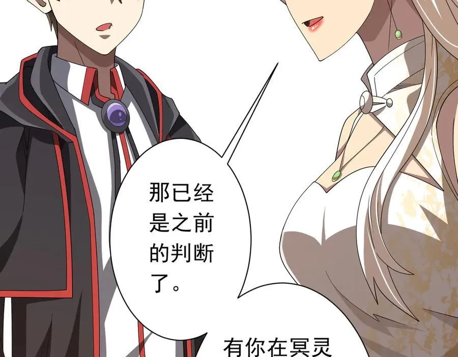 第155话 大夏驭鬼传承！ 第44页