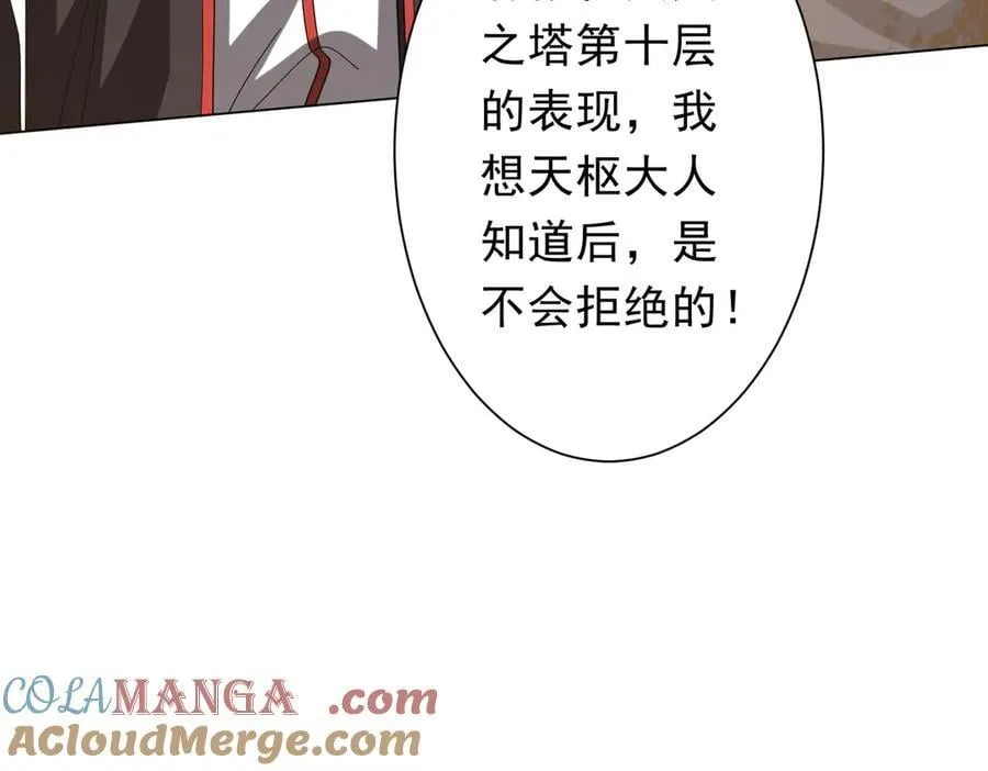 第155话 大夏驭鬼传承！ 第45页