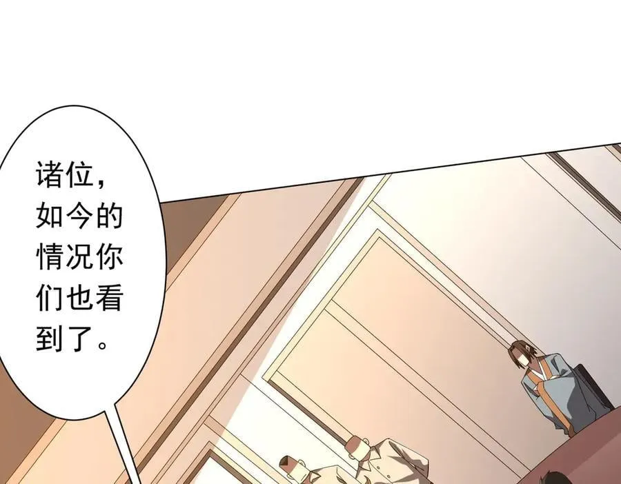 第155话 大夏驭鬼传承！ 第46页
