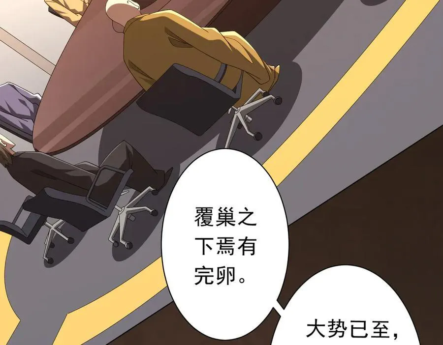 第155话 大夏驭鬼传承！ 第48页