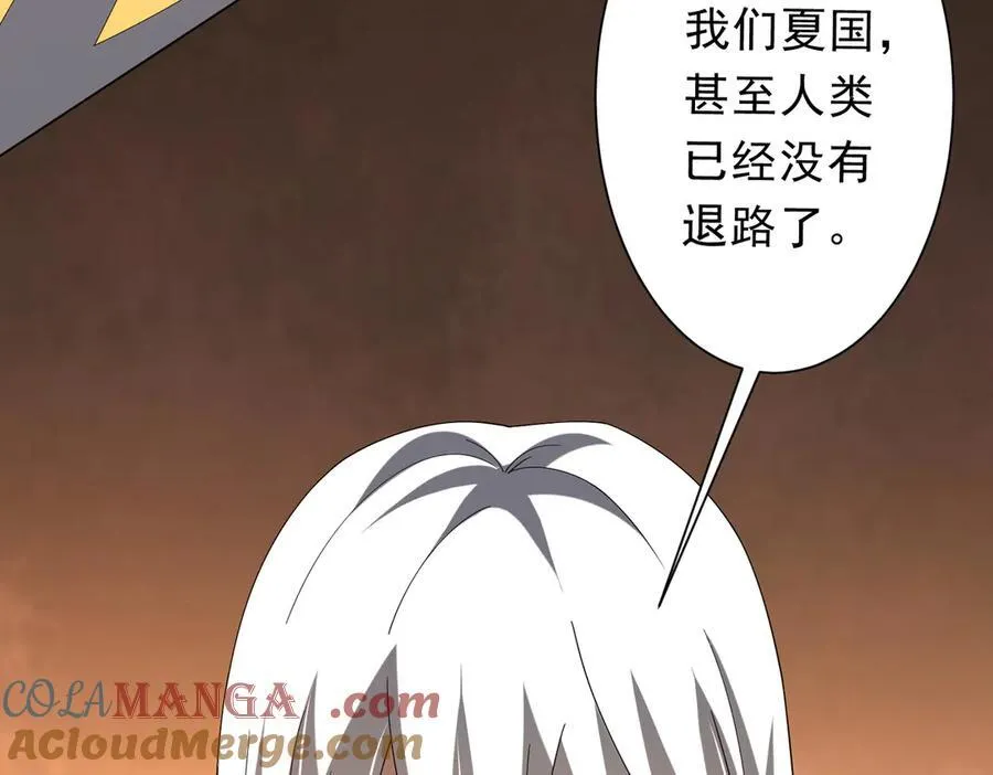 第155话 大夏驭鬼传承！ 第49页