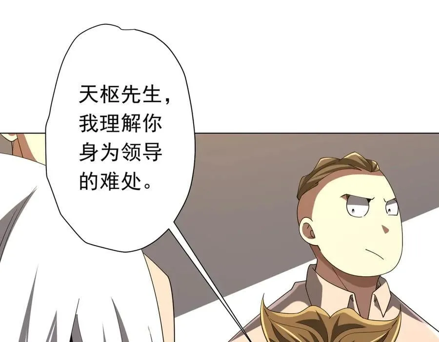 第155话 大夏驭鬼传承！ 第52页