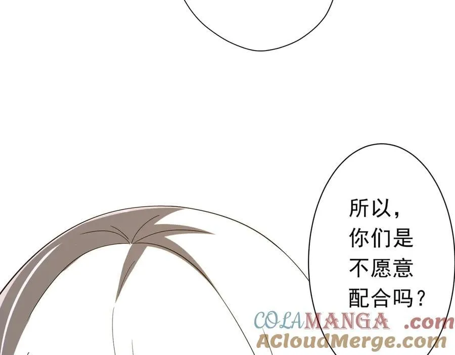 第155话 大夏驭鬼传承！ 第57页