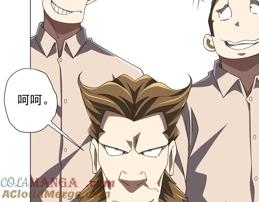 第155话 大夏驭鬼传承！ 第61页