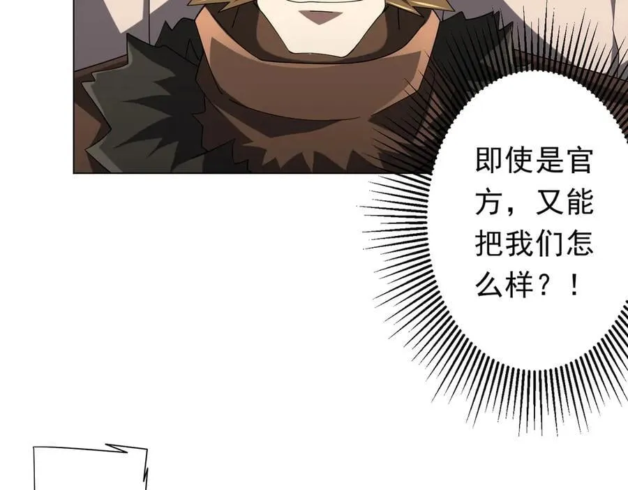 第155话 大夏驭鬼传承！ 第62页