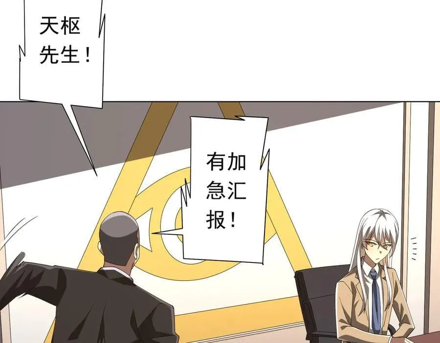 第155话 大夏驭鬼传承！ 第63页