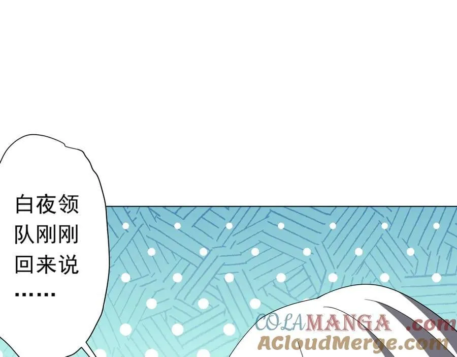 第155话 大夏驭鬼传承！ 第65页
