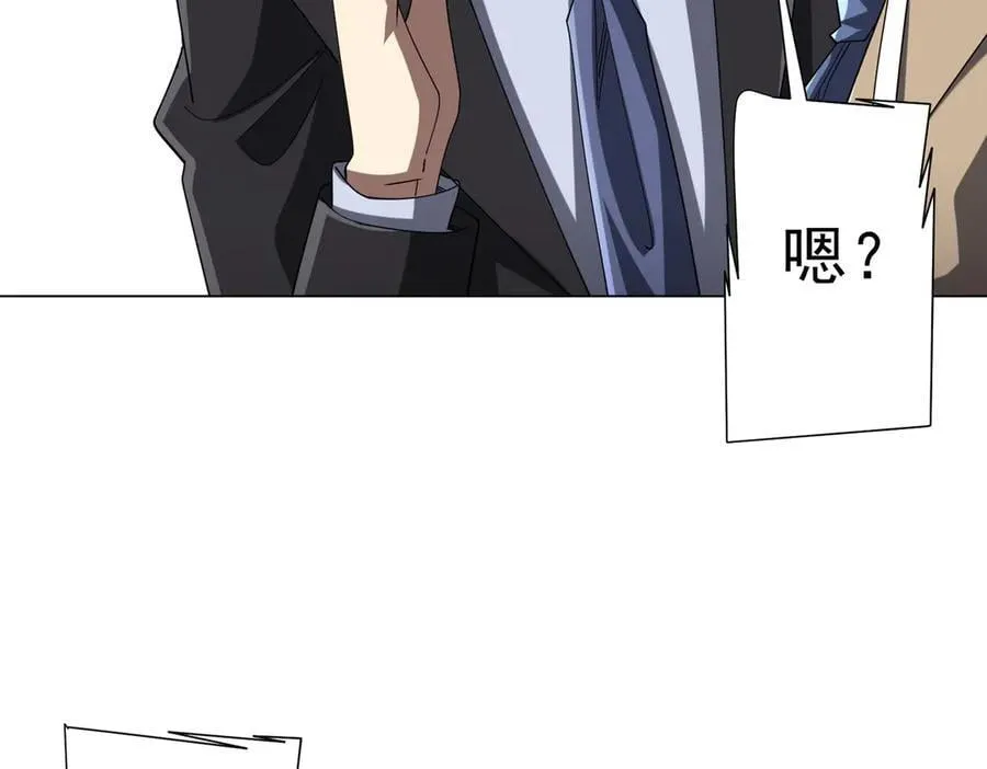 第155话 大夏驭鬼传承！ 第67页