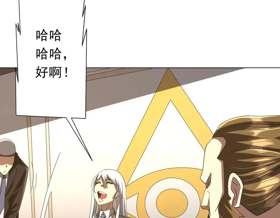 第155话 大夏驭鬼传承！ 第68页