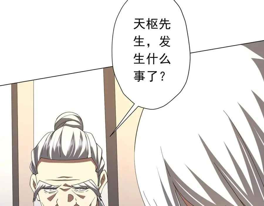 第155话 大夏驭鬼传承！ 第71页