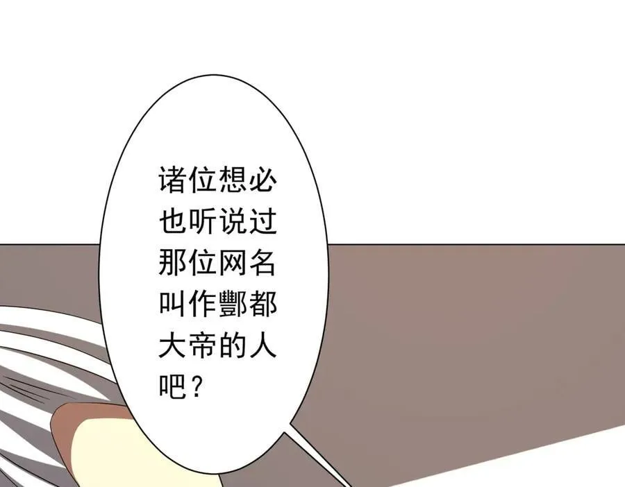第155话 大夏驭鬼传承！ 第74页