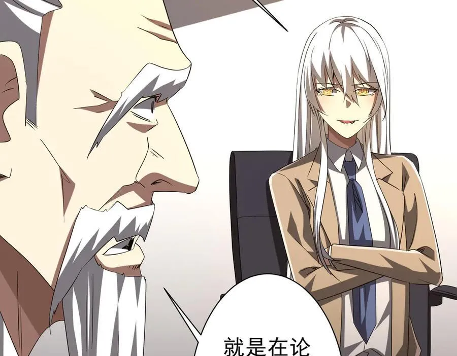 第155话 大夏驭鬼传承！ 第75页