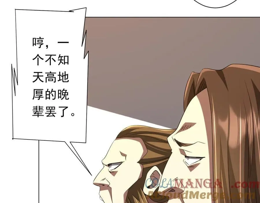 第155话 大夏驭鬼传承！ 第77页