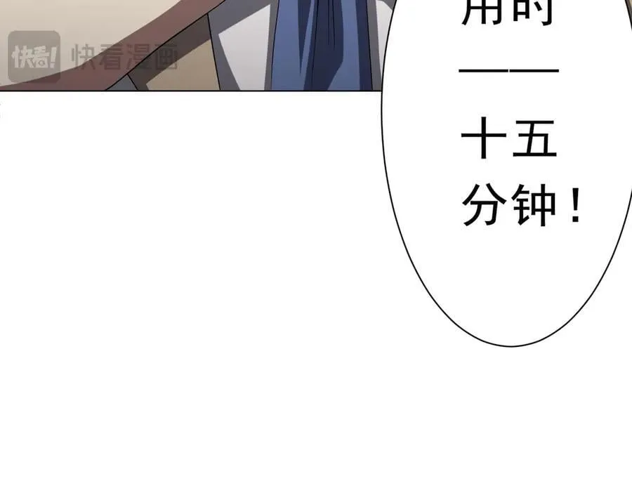 第155话 大夏驭鬼传承！ 第82页
