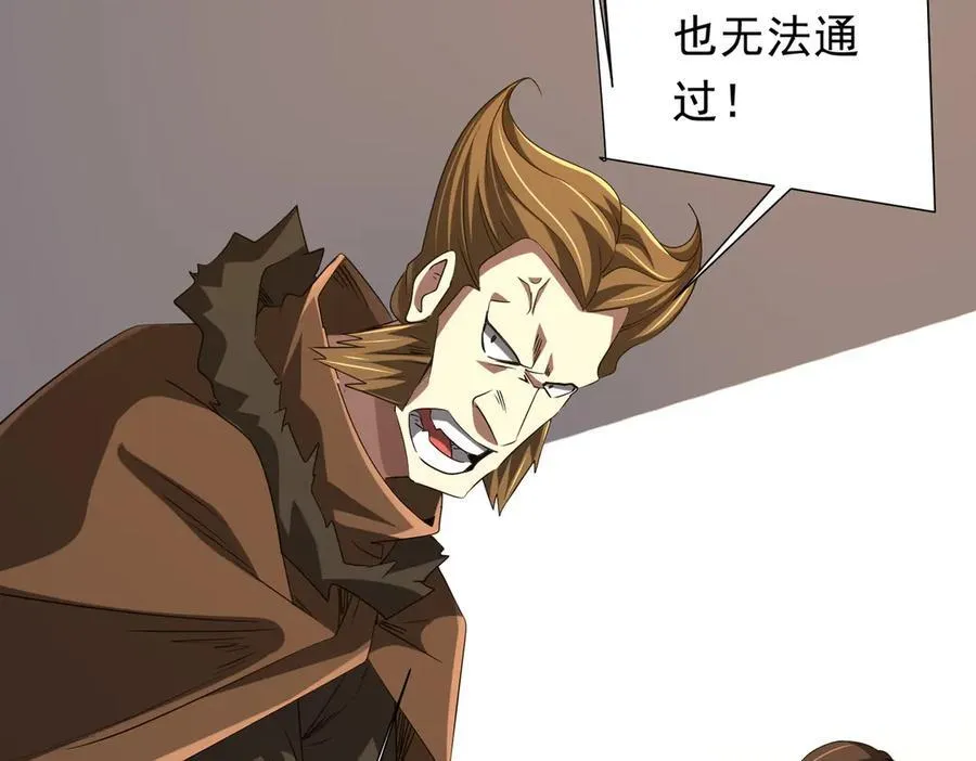 第155话 大夏驭鬼传承！ 第86页