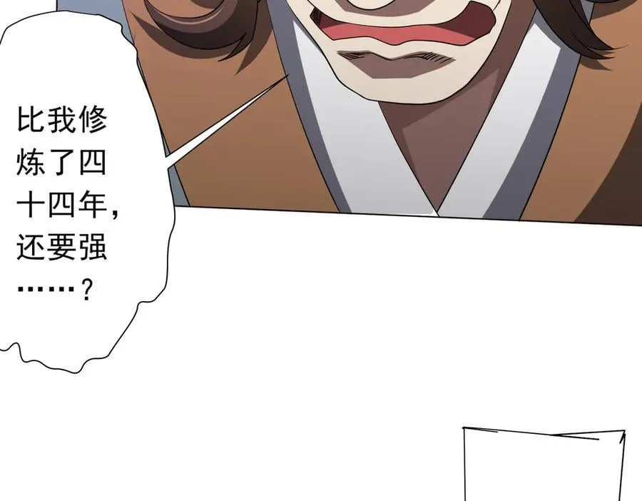 第155话 大夏驭鬼传承！ 第90页
