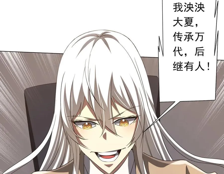 第155话 大夏驭鬼传承！ 第91页