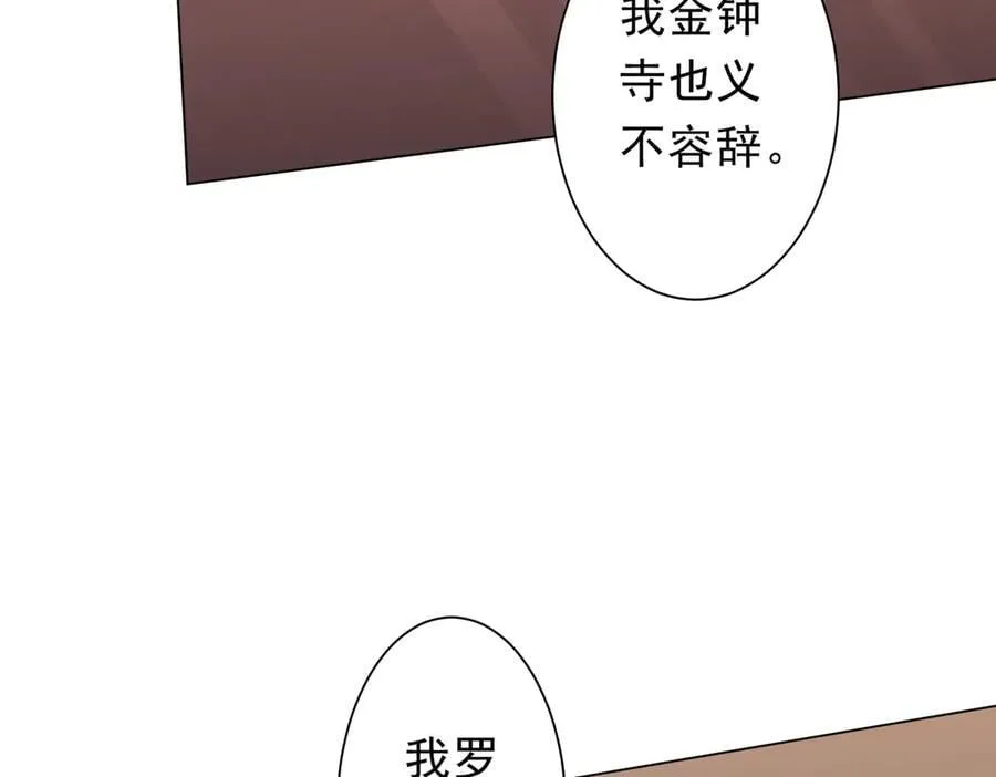 第155话 大夏驭鬼传承！ 第99页