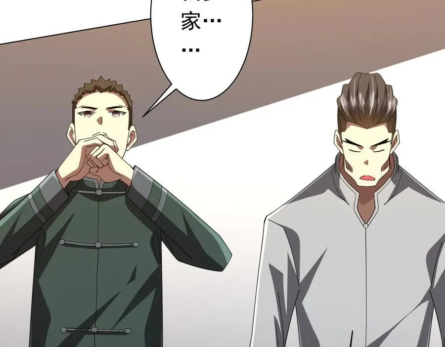 第155话 大夏驭鬼传承！ 第100页