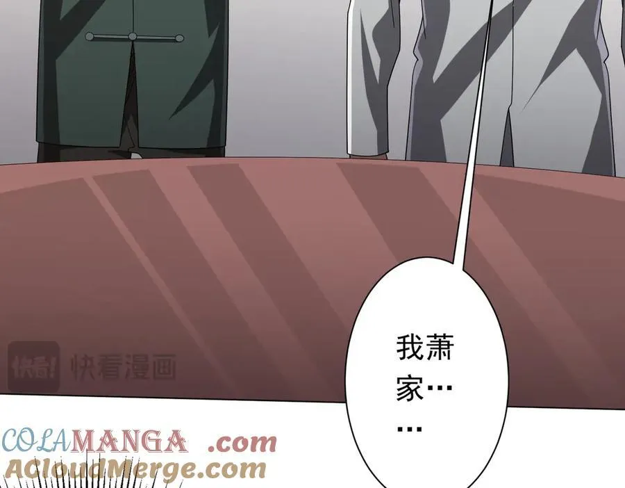 第155话 大夏驭鬼传承！ 第101页