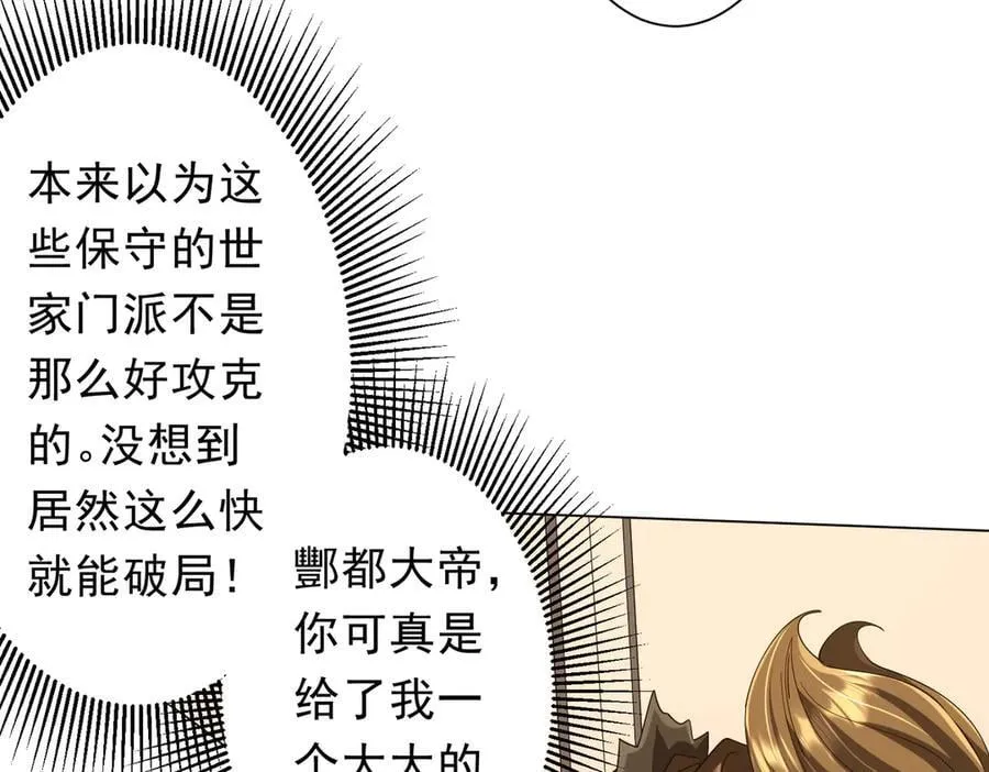 第155话 大夏驭鬼传承！ 第102页