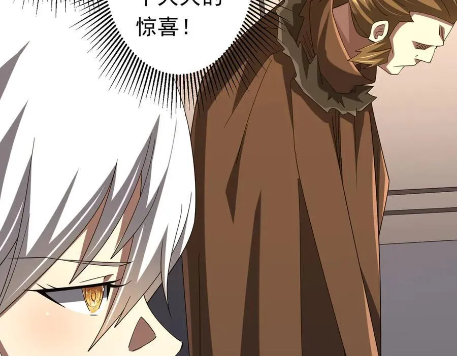 第155话 大夏驭鬼传承！ 第103页