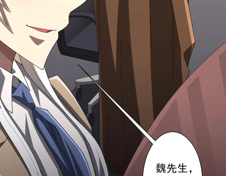 第155话 大夏驭鬼传承！ 第104页