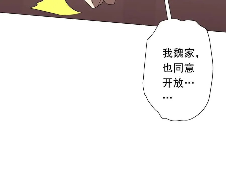 第155话 大夏驭鬼传承！ 第108页