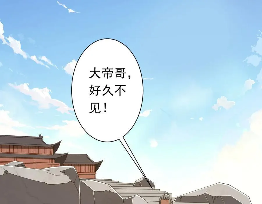 第155话 大夏驭鬼传承！ 第110页