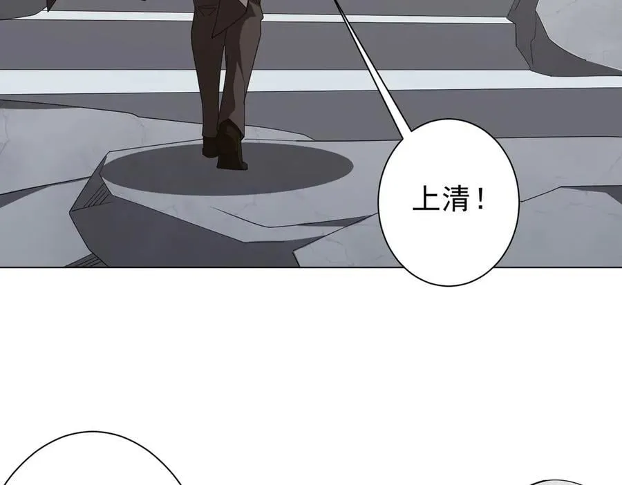 第155话 大夏驭鬼传承！ 第112页