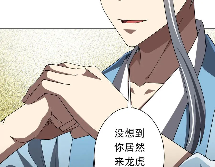 第155话 大夏驭鬼传承！ 第114页