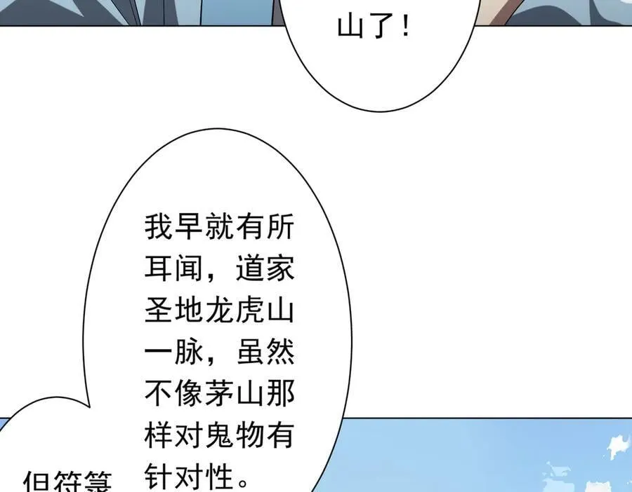 第155话 大夏驭鬼传承！ 第115页