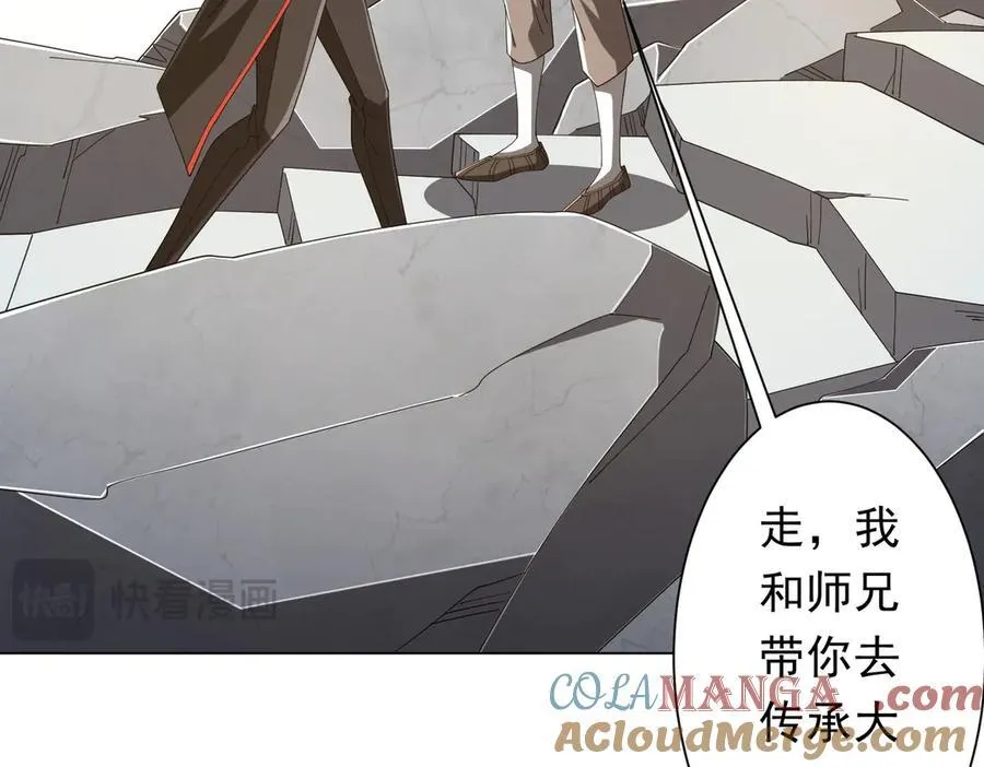 第155话 大夏驭鬼传承！ 第117页