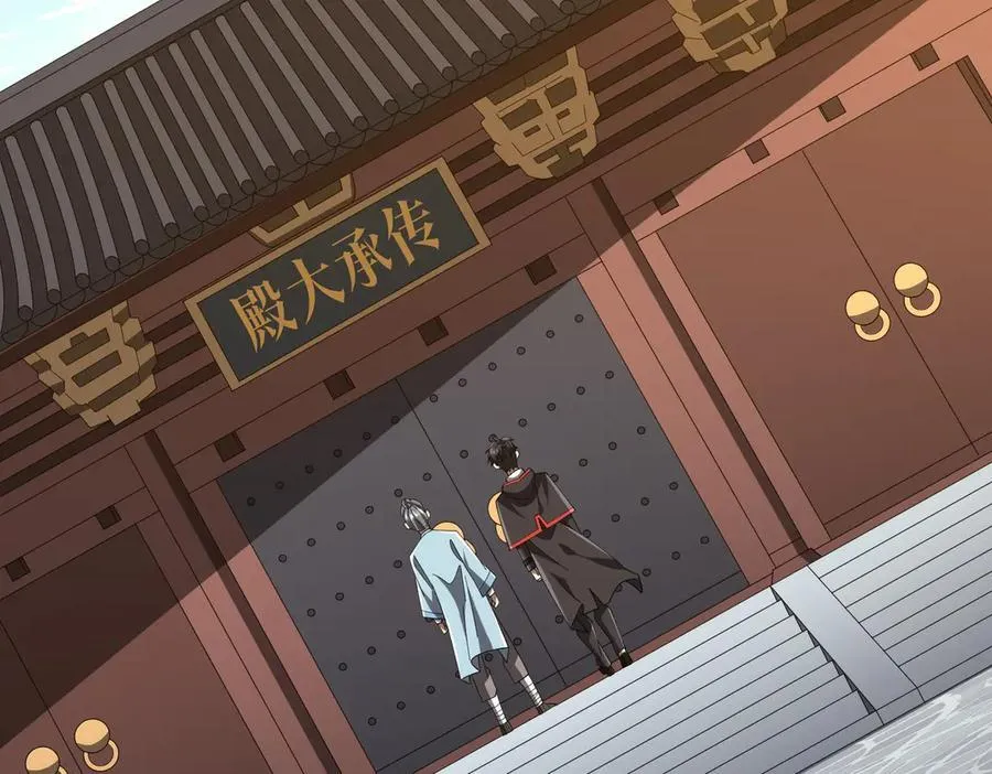 第155话 大夏驭鬼传承！ 第120页