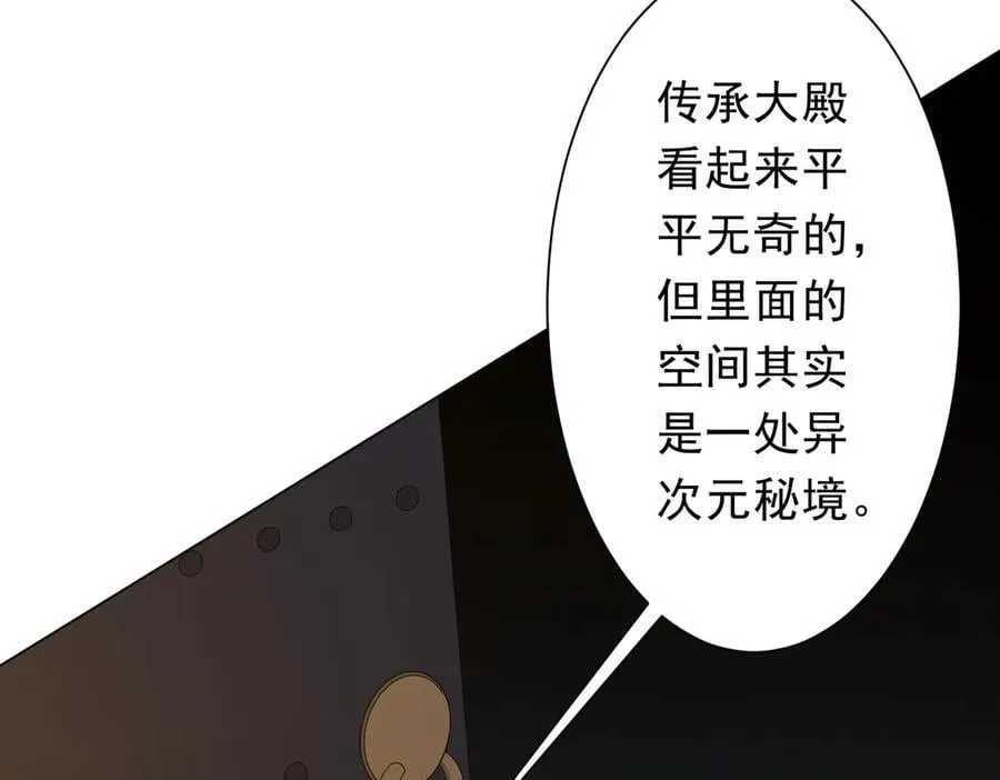 第155话 大夏驭鬼传承！ 第122页
