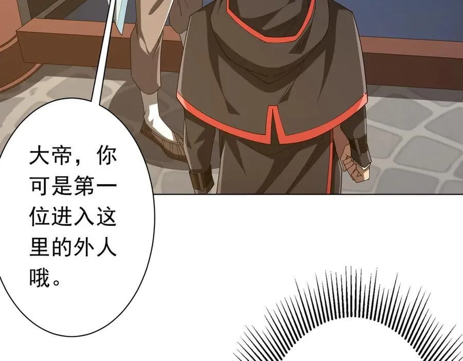 第155话 大夏驭鬼传承！ 第124页