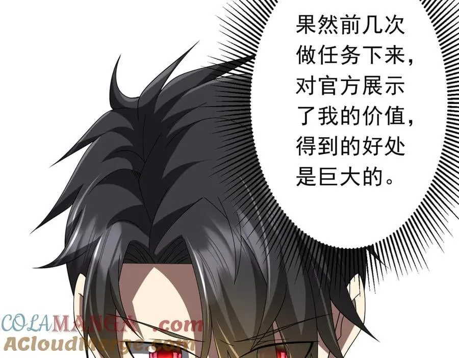 第155话 大夏驭鬼传承！ 第125页