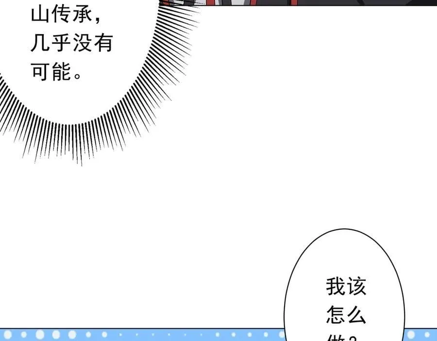第155话 大夏驭鬼传承！ 第127页