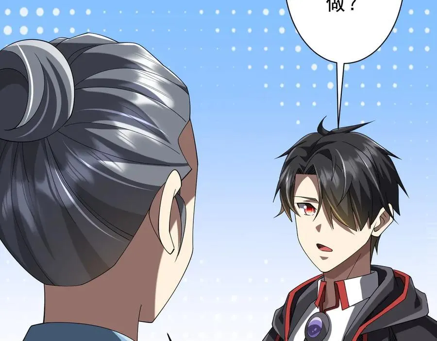 第155话 大夏驭鬼传承！ 第128页