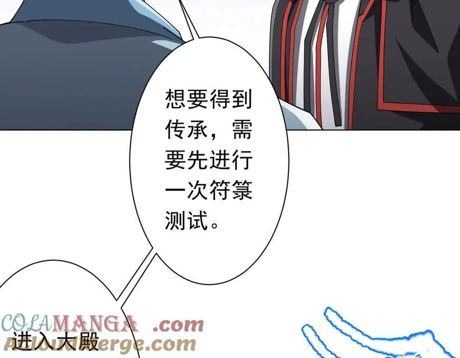 第155话 大夏驭鬼传承！ 第129页