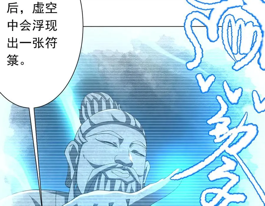 第155话 大夏驭鬼传承！ 第130页